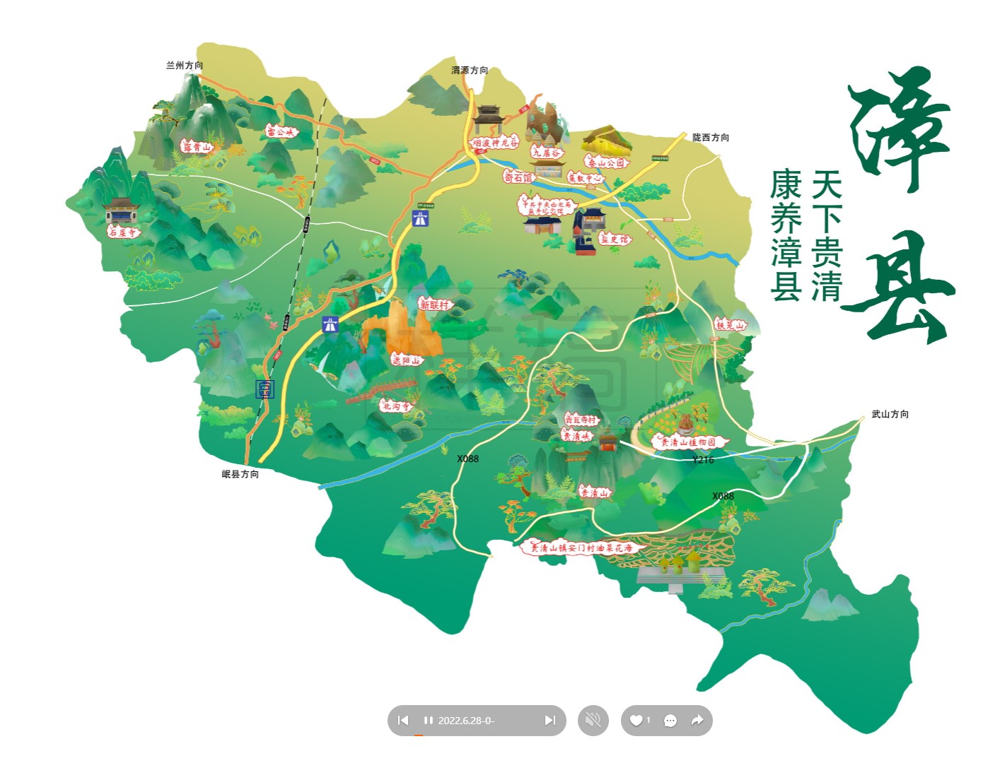 顺德漳县手绘地图